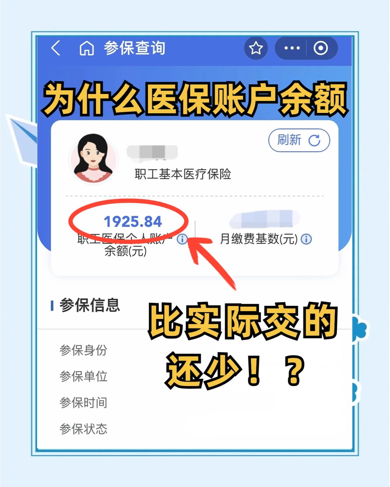 枣庄最新医保卡余额回收联系方式方法分析(最方便真实的枣庄医保卡余额出售方法)