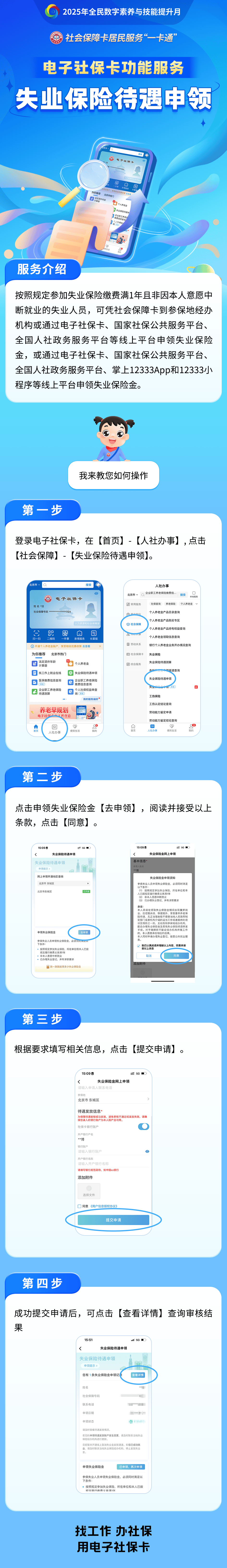 枣庄最新24小时套社保卡微信烟台方法分析(最方便真实的枣庄烟台 社保卡方法)